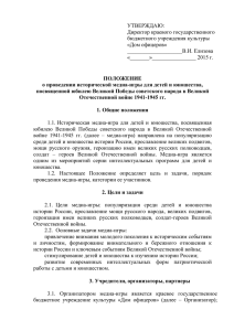 УТВЕРЖДАЮ: Директор краевого государственного бюджетного