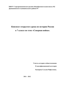 МБОУ Стародрожжановская средняя общеобразовательная