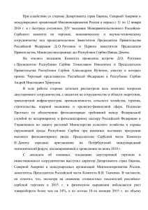Пресс-релиз о проведении XIV заседания Российско