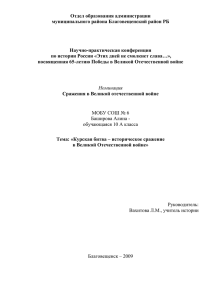 3.2 Белгородско-Харьковская наступательная операция