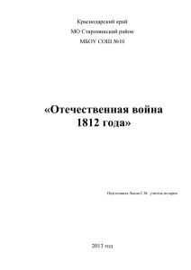 Краснодарский край МО Староминский район МБОУ СОШ №10