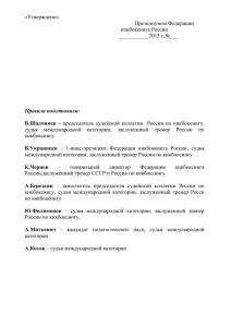 Правилам - Федерация кикбоксинга России