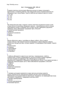 http://firsthelp.com.ua Крок 1. Стоматология. 2005