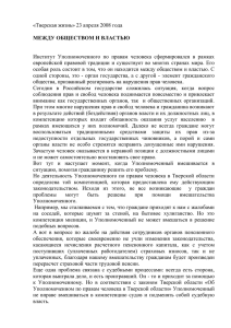 открыть - Уполномоченный по правам человека в Тверской