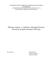 МУНИЦИПАЛЬНОЕ БЮДЖЕТНОЕ ОБЩЕОБРАЗОВАТЕЛЬНОЕ УЧРЕЖДЕНИЕ «СРЕДНЯЯ ОБЩЕОБРАЗОВАТЕЛЬНАЯ ШКОЛА № 13» муниципального образования города Братска