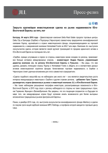 Press Release Delta_SEE_040316_rus
