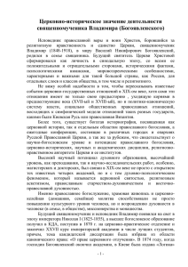 Богоявленского - Церковно-историческое общество имени