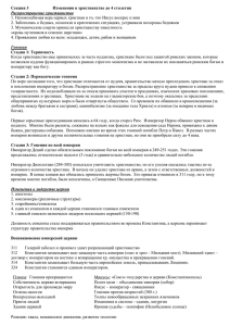 Секция 3 - Kyivmission.org