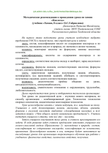 1 ipk.admin.tstu.ru/fsu_tamb/metod/daniletskaya Методические
