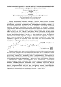 Синтез олигооксалата и его использование в качестве