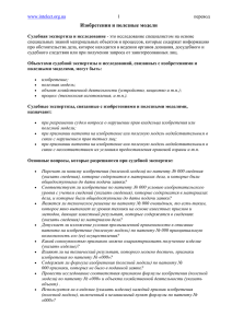 Разработки украинских коллег по вопросам судебной экспертизы.