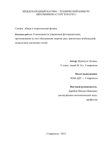 Молекулы ароматических соединений в триплетном состоянии