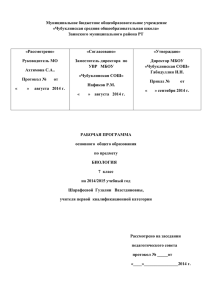 Муниципальное бюджетное общеобразовательное учреждение «Чубуклинская средняя общеобразовательная школа»