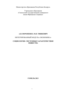 Содержание - Электронные документы ГГУ