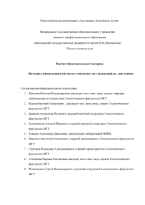 Программа курса - Московский государственный университет