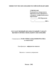 Информационные системы в социальной демографии