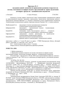 информация - Администрация Батецкого муниципального района