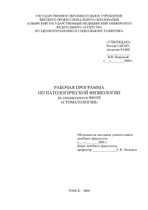 для студентов, обучающихся по специальности 060105