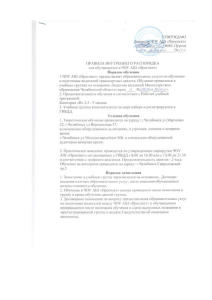 файл  654 КБ - Автошкола Челябинска ПРОСПЕКТ