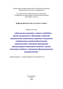 Министерство образования науки Российской Федерации