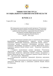 Техническое обеспечение и развитие кадрового потенциала