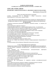 Климова И.В. Задания для студентов ОЗФ