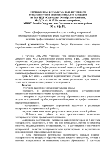 Октябрьского района - Управление образования Администрации