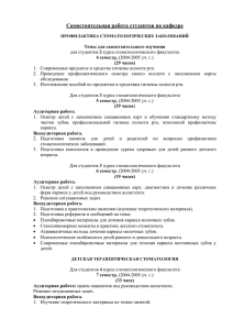 Темы для самостоятельного изучения (38 кб)