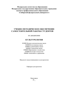 ОРГАНИЗАЦИЯ САМОСТОЯТЕЛЬНОЙ РАБОТЫ