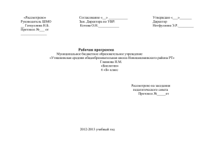 Календарно- тематическое паланирование