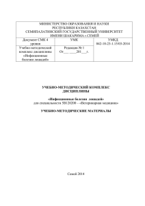 042-14-4-03-1.20.13/03-2008 Редакция № 1 стр. 1 из 93