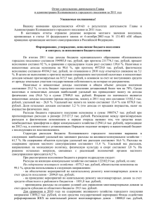 Уважаемые шатуряне - Колпашевское городское поселение