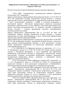 файл  - Росздравнадзора по Волгоградской области