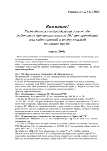 материалы анализа НС за апрель 2006 года