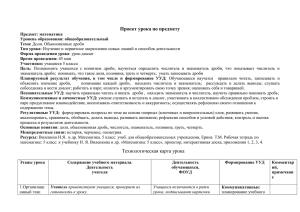 Проект урока по предмету