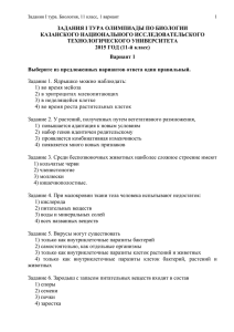 11 класс Вариант №1 - Казанский национальный