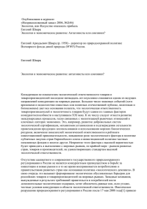 Опубликовано в журнале - Центр Технологий Дистанционного