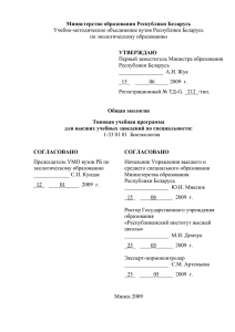 ОБРАЗЕЦ ТИПОВОЙ УЧЕБНОЙ ПРОГРАММЫ (ОТ 23