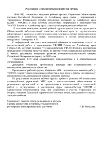 Размер: 73 мм - Управление Министерства юстиции Российской