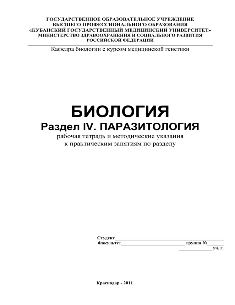 Доклад по теме Онхоцеркоз