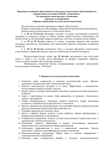 министрество образования и науки российской федерации