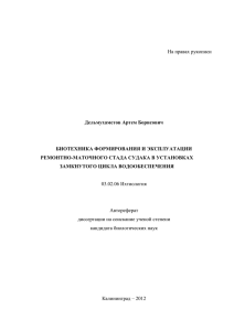 На правах рукописи Дельмухаметов Артем Борисович