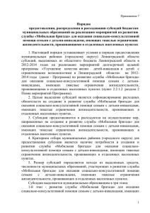 Приложение 7 - Администрация Ленинградской области
