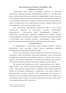 Глава 4 - zin.ru