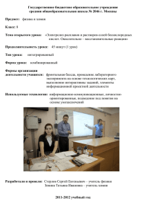Государственное бюджетное образовательное учреждение средняя общеобразовательная школа № 2046 г. Москвы