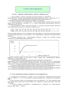 Задачи на тему: Состав и свойства природных вод.