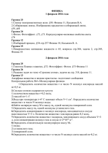 1.Спектр электромагнитных волн. §50. Физика 11, Касьянов В.А. ФИЗИКА