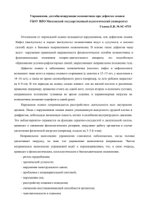 Упражнения, дестабилизирующие позвоночник при дефектах осанки