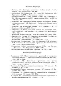 Основная литература  Бабосов. - Мн.: ТетраСистемс, 2000.-496 с.