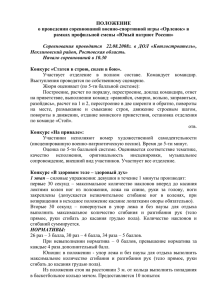 Положение - Правительство Ростовской области